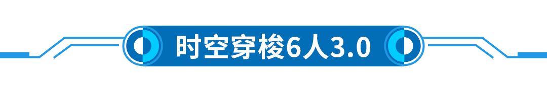 20211030-文章標(biāo)題-時(shí)空穿梭機(jī).png